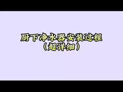 সিঙ্ক-অন্ডার-আরও সিস্টেম ইনস্টলেশন ভিডিও