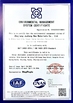 চীন HANGZHOU BEISHUN BRISKSPRING ENVIRONMENTAL TECHNOLOGY CO., LTD. সার্টিফিকেশন